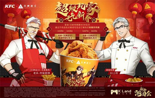 “超级玩家,元气新春”系列活动