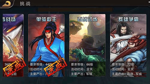 三国战纪tt客户端图片2