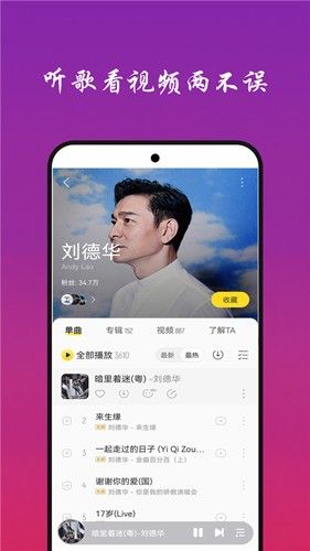 免听音乐APP应用介绍3