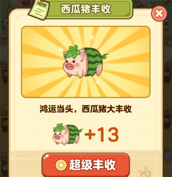 游戏攻略配图1