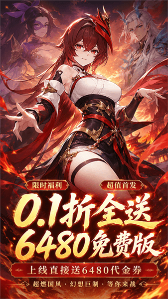疾速冲锋宣传图