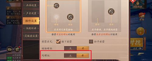 风云岛行动陀螺仪