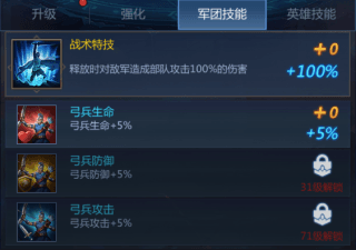 版英雄攻略配图4