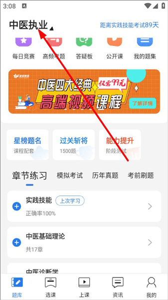 更换考试项目方法配图1