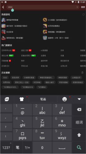 GO输入法韩语版10