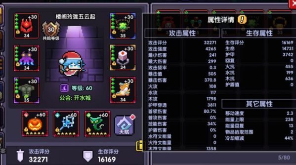 雷法攻略配图1