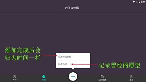 时间规划局4