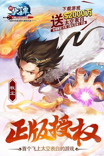 新大主宰语音系统宣传图3