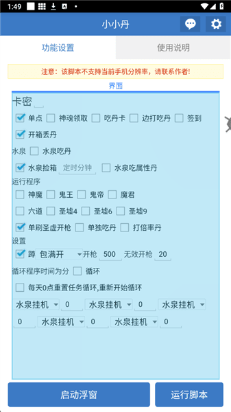软件亮点配图1