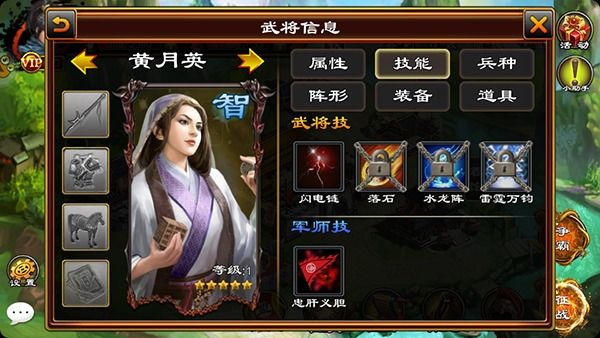 超级群英传天机谷版本游戏攻略2
