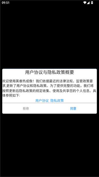 英睿热成像怎么维护设备配图1