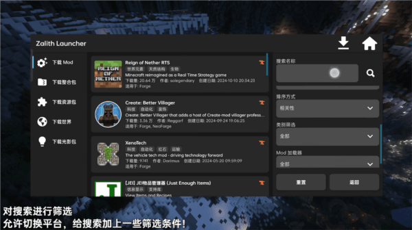 Zalith Launcher 启动器 使用教程配图18