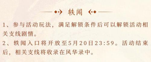 忘川风华录7