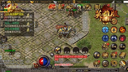 复古传奇英雄版