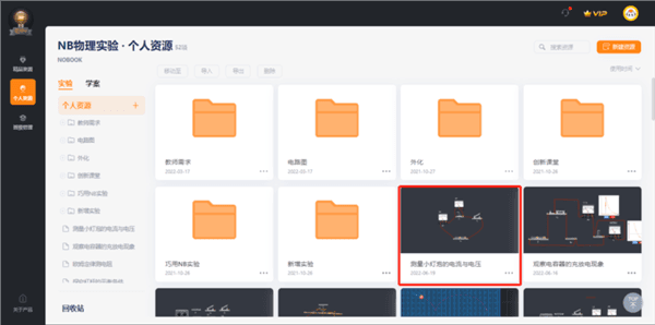 物理实验DIY方法配图6