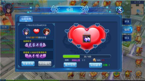 永恒仙域宣传图3