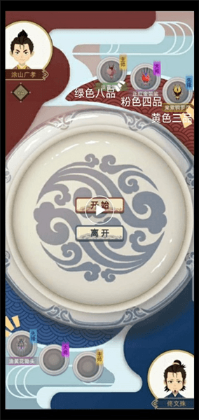 如何斗蛐蛐配图5