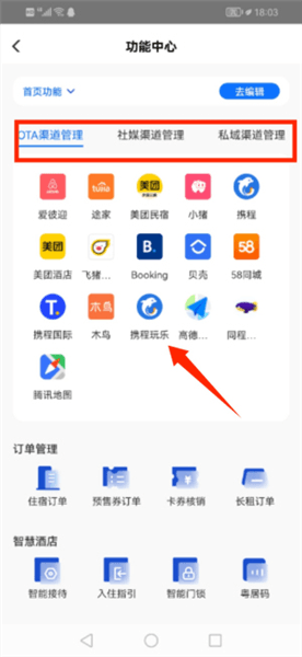 怎么查看收益数据和管理板块配图3