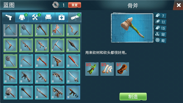 武器介绍配图1