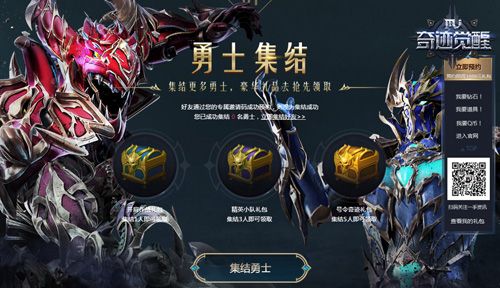 奇迹MU:觉醒官网截图6
