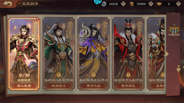 游戏攻略配图3