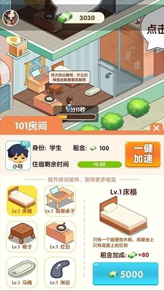 我是包租婆红包版宣传图