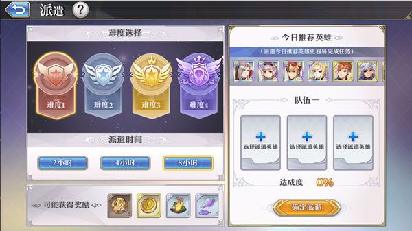 佣兵系统介绍配图5