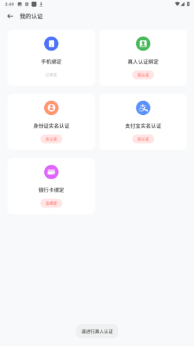 绵绵交友官方版图片6