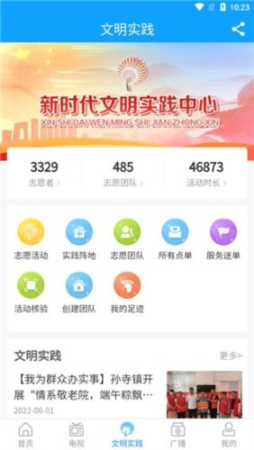 今日成武客户端1