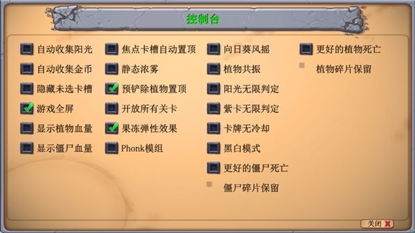 植物大战僵尸神金版宣传图