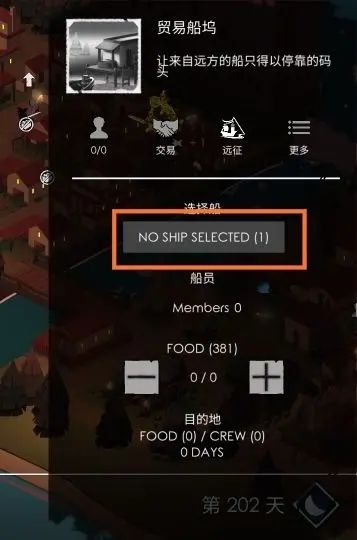 岸贸易路线开启方法配图1