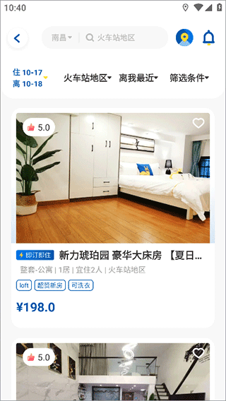怎么入住配图3