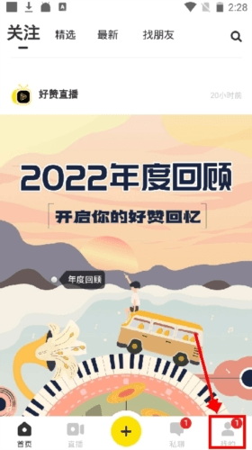 好赞怎么关闭视频美颜效果1