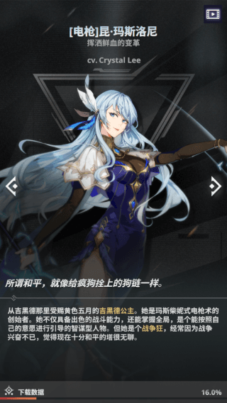 角色介绍配图8