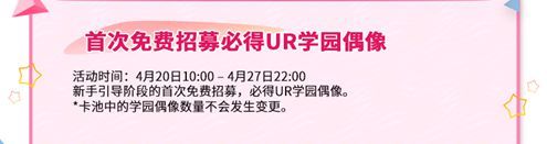 学园偶像季:群星闪耀4
