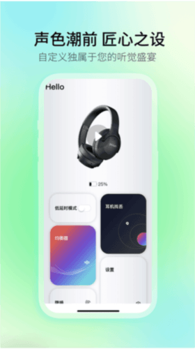 picun耳机APP1