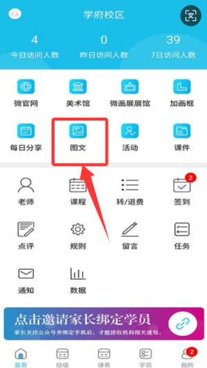 使用教程配图2