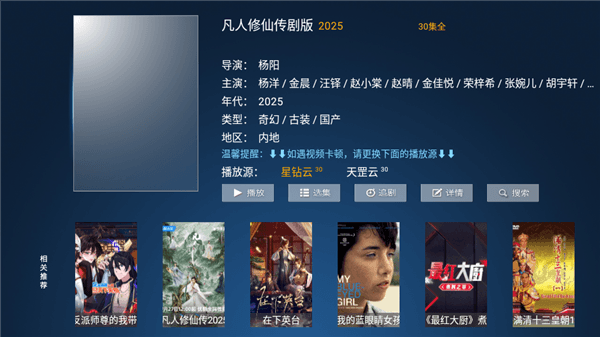 怎么免费看剧配图3