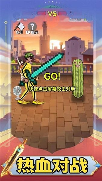 最牛剑客1