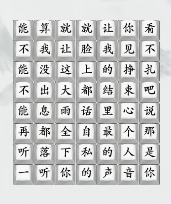 疯狂梗传大雨落下通关攻略2