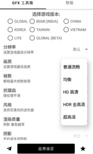 gfx工具箱6