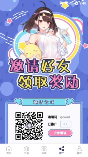 漫天星漫画图片3