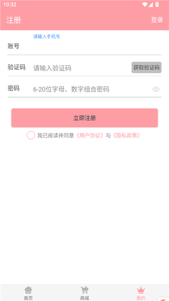 怎么登录配图4