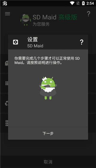 软件使用配图2