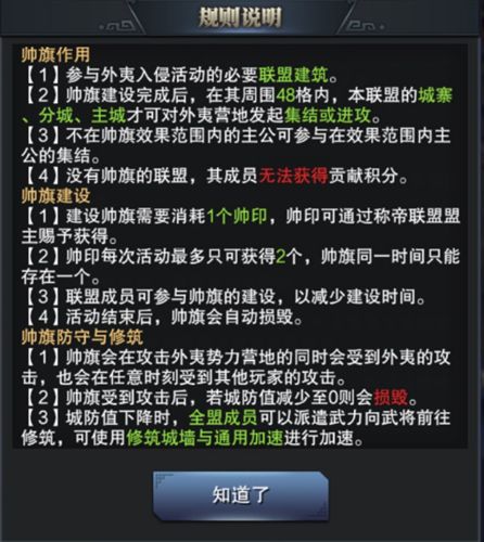 驱除夷狄复我疆土 《三国群英传-霸王之业》外夷入侵玩法来袭 三国群英传:霸王之业3