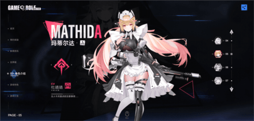 异尘达米拉国际服角色介绍5
