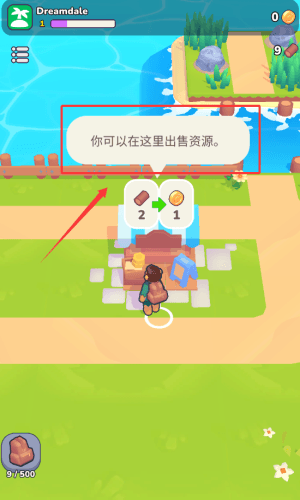 游戏攻略配图3