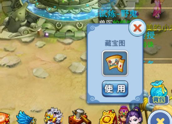 藏宝图攻略配图1