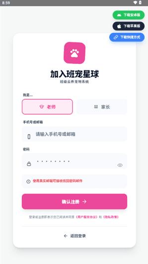 怎么注册登录配图2