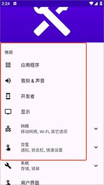 怎么用配图5